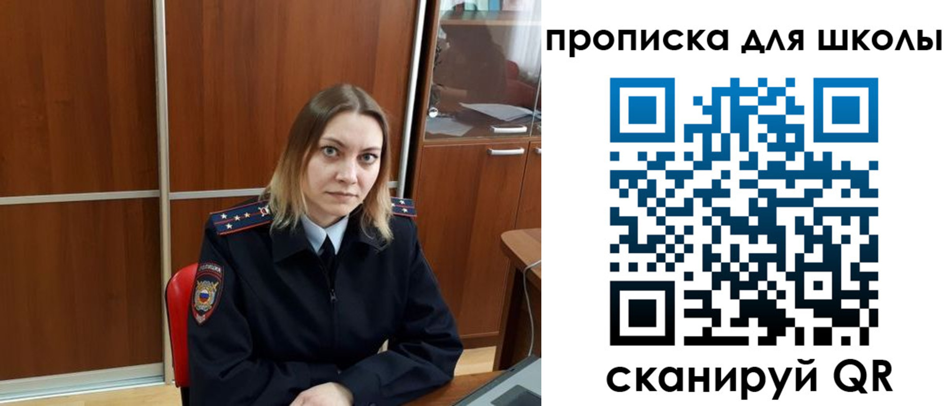 временная регистрация для всех в Абазе