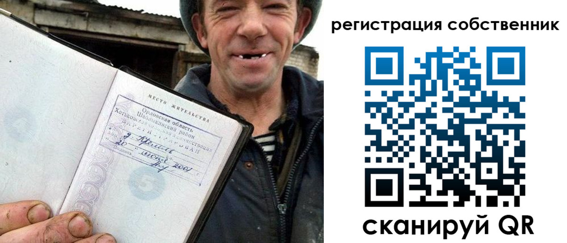 миграционный учет в Абазе
