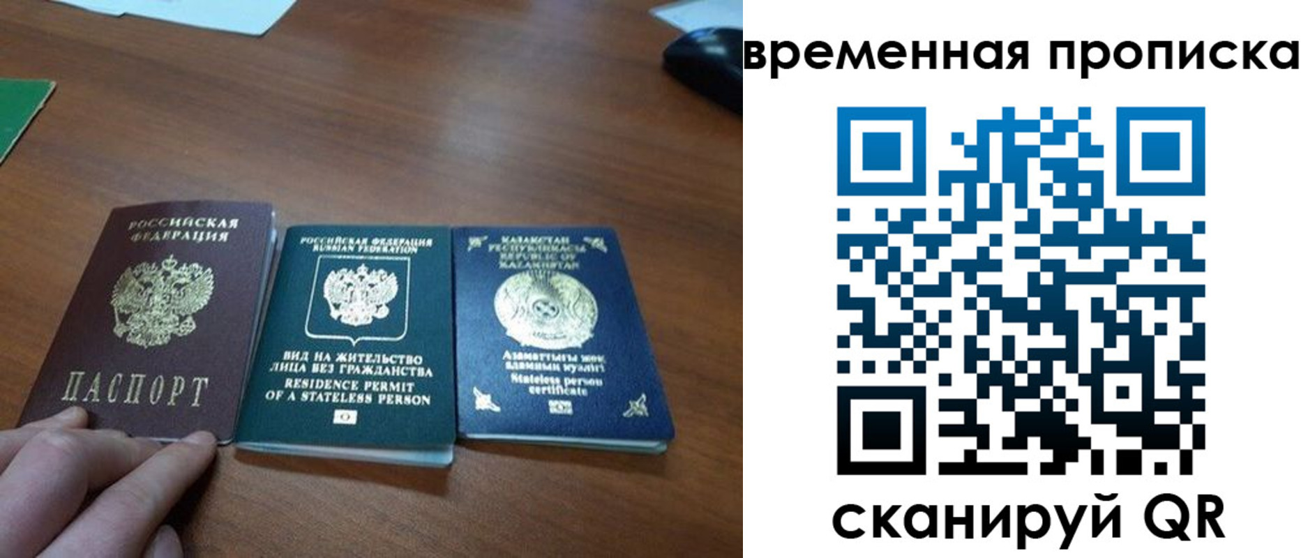 временная регистрация купить в Абазе