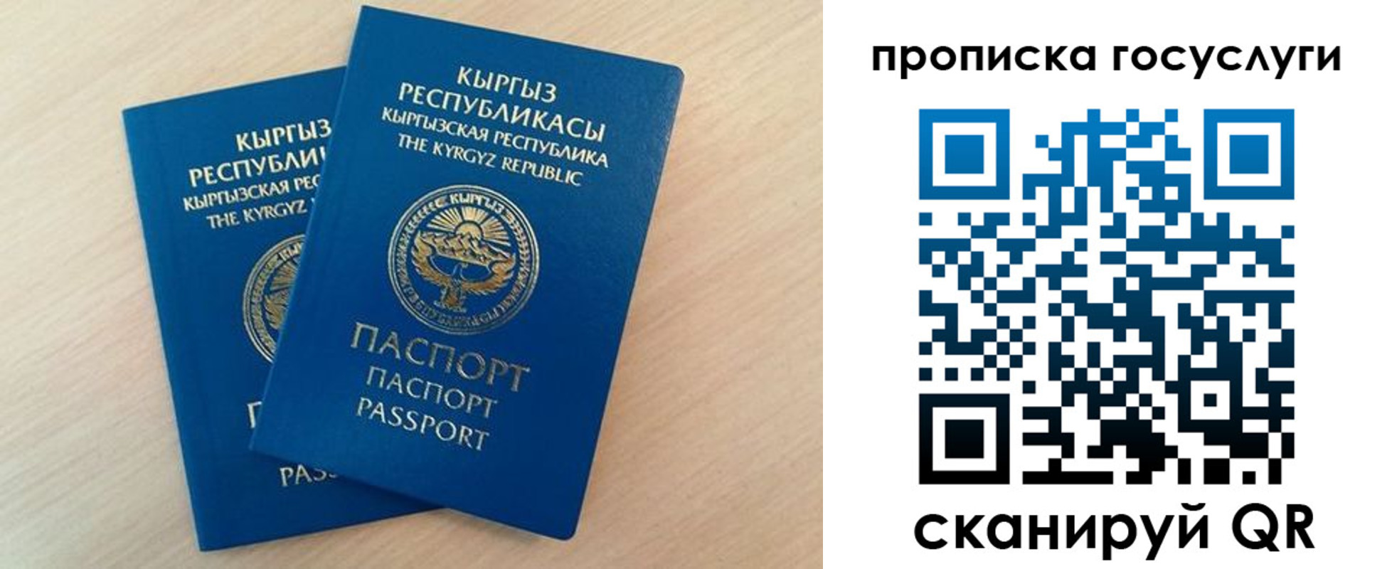 временная регистрация 2025 в Абазе
