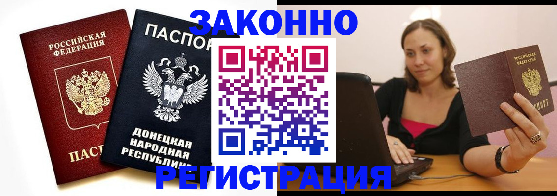 прописка паспорт в Абазе