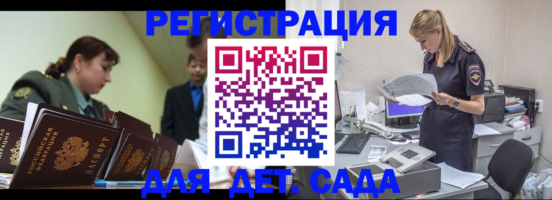 временная регистрация в квартире в Абазе