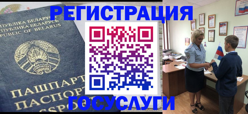 временная прописка в Абазе