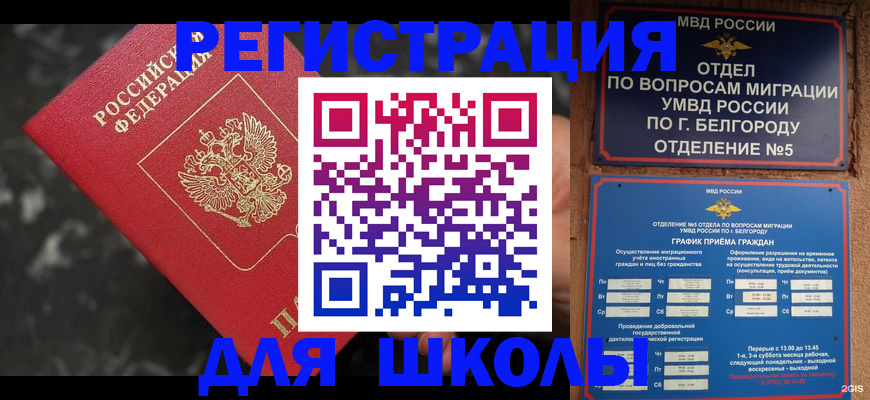 временная прописка в Абазе