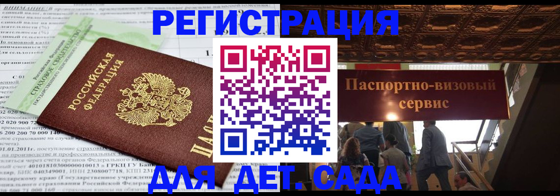 прописка гарантия в Абазе