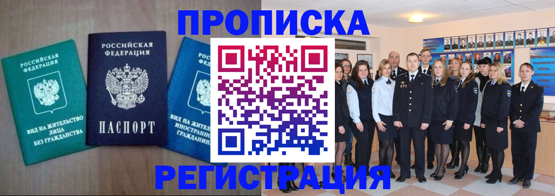 прописка для кредита в Абазе