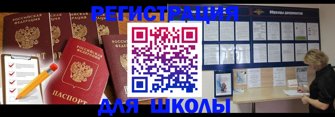 временная прописка в Абазе