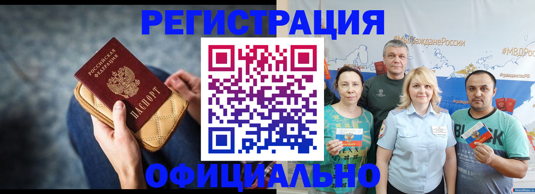 прописка гарантия в Абазе